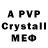 A-PVP Crystall dima kusharev