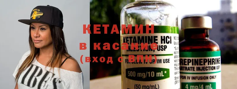 КЕТАМИН ketamine  Морозовск 